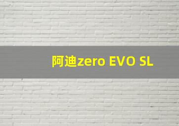 阿迪zero EVO SL